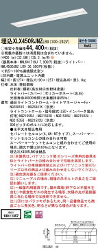 パナソニック Panasonic 施設照明一体型LEDベースライト iDシリーズ 40形 埋込型Hf蛍光灯32形定格出力型2灯器具相当スペースコンフォート グレアセーブ下面開放型 W190 5200lmタイプ 昼白色 調光埋込XLX450RJNZ LR9