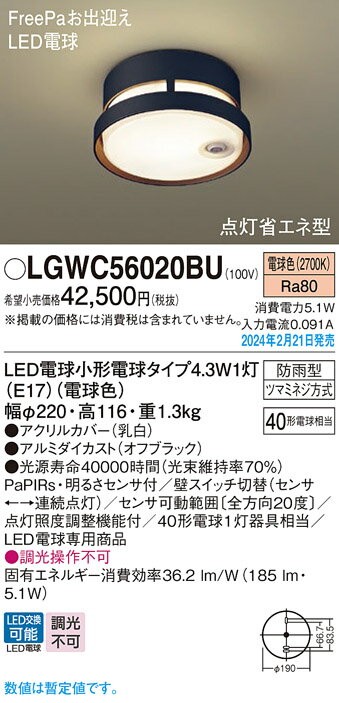 LGWC56020BULED�ݡ����饤�� �ŵ忧 ŷ��ľ�շ�LED�ŵ�򴹷� �ɱ��� FreePa���зޤ������ʥ��ͷ� ���뤵������ ��Ǯ�ŵ�40��1���������Panasonic �������� ��������