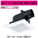 ★VD-13ZC14【当店おすすめ!お買得品 即日発送できます】 三菱電機 ダクト用換気扇天井埋込形 サニタリー用 低騒音形浴室・トイレ・洗面所(居間・事務所・...