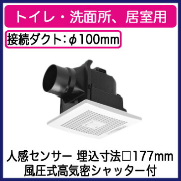 FY-17CR8Vパナソニック Panasonic 天井埋込形換気扇ルーバーセットタイプ 自動運転形(人感センサー) 強・弱速調付トイレ・洗面所、居室用低騒音形 100立方m/hタイプ