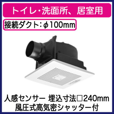 FY-24CR8パナソニック Panasonic 天井埋込形換気扇ルーバーセットタイプ 自動運転形(人感センサー) 局所換気専用トイレ・洗面所、居室用低騒音形 150立方m/hタイプ