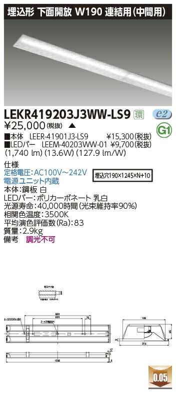 LEKR419203J3WW-LS9LED١饤 TENQOO꡼ 40 ̳ Ϣ() W190̡2000lm(FLR40ס1 ϥ)  Ĵǥ饤ƥå ߾