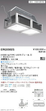 遠藤照明 施設照明高天井用照明 軽量小型LEDシーリングライト HIGH-BAYシリーズ22000lmタイプ 水銀ランプ700W器具相当昼白色 調光/非調光兼用型ERG5502S