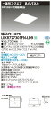 LEKR727301FN-LD9LEDベースライト TENQOOスクエア 埋込形 乳白パネル □275FHP23形×3灯用器具相当 昼白色 連続調光東芝ライテック 施設照明
