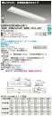 LEKRJ422524D-LS9LED非常用照明器具 TENQOOシリーズ 40タイプ 埋込形(W220) 定格出力タイプ 非常時30分間点灯一般・5200lmタイプ(Hf32形×2灯用 高出力形器具相当) 昼光色 非調光東芝ライテック 施設照明(3)