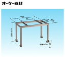 K-AH65Hアルミキーパー 高置台オーケー器材(ダイキン) エアコン部材