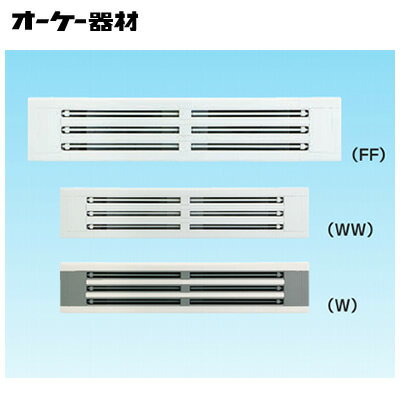 K-DLT13Eラインスリットトリプル吹出グリル（天井取付け)オーケー器材(ダイキン) 防露タイプ吹出口