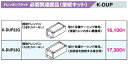 K-DUP23Gドレンポンプキット用オプション 補助ドレンパン 3リットル用 カバーなしオーケー器材(ダイキン) エアコン部材