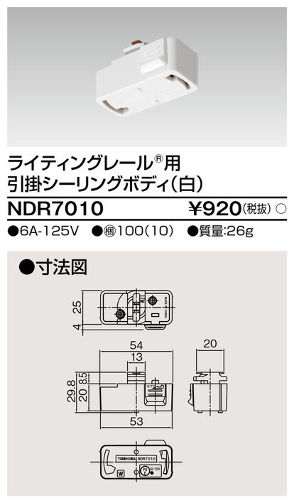 NDR7010ライティングレール用 引掛シーリ...の紹介画像2