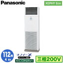 XPA-P112B7HB (4n O200V)Panasonic ItBXEXܗpGAR XEPHY Eco(^Cv) u` imC[X GRir VO112` tHʓr