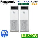 XPA-P160B7KDB (6n O200V) Ǌ܂Panasonic ItBXEXܗpGAR tg XEPHY n u` imC[X GRir cC160` tHʓr