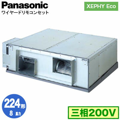 XPA-P224E7HNB (8馬力 三相200V ワイヤード)Panasonic オフィス・店舗用エアコン XEPHY Eco(高効率タイプ) 天井埋込形 シングル224形 取付工事費別途 XPA-P224E7HNB (8馬力 三相200V ワイヤード)Panasonic オフィス・店舗用エアコン XEPHY Eco(高効率タイプ) 天井埋込形 シングル224形 取付工事費別途