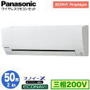 XPA-P50K7GB (2n O200V CX)Panasonic ItBXEXܗpGAR XEPHY Premium(nCO[h^Cv) Ǌ|` imC[X GRir VO50` tHʓr