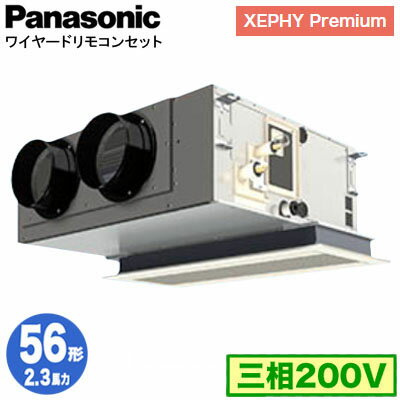 XPA-P56F7GNB (2.3馬力 三相200V ワイヤード)Panasonic オフィス・店舗用エアコン XEPHY Premium(ハイグレードタイプ) 天井ビルトインカセット形 標準 シングル56形 取付工事費別途 XPA-P56F7GNB (2.3馬力 三相200V ワイヤード)Panasonic オフィス・店舗用エアコン XEPHY Premium(ハイグレードタイプ) 天井ビルトインカセット形 標準 シングル56形 取付工事費別途