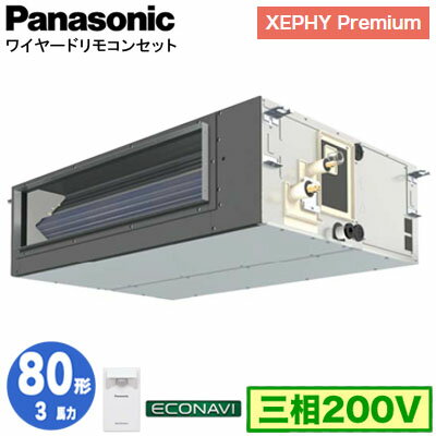 XPA-P80FE7GB (3 200V 磻䡼)Panasonic եŹѥ XEPHY Premium(ϥ졼ɥ) ӥȥ󥪡ȷ ʥӥ󥵡 󥰥80 չ