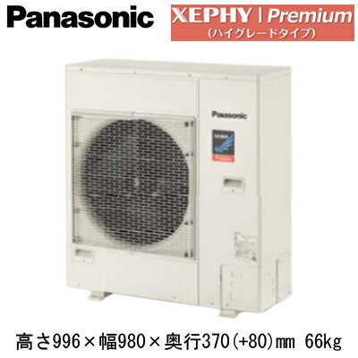 XPA-P80V7GNB (3馬力 三相200V ワイヤード)Panasonic オフィス・店舗用エアコン XEPHY Premium(ハイグレードタイプ) 天吊形厨房用 シングル80形 取付工事費別途