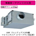 ●TKA-2400R2-DM三菱電機 業務用単独加湿ユニット水道直結可能 事務所ビル・テナントビル向け100V マイコンタイプ(フリープラン対応形) ドレンアッ...