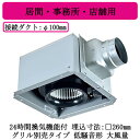 VD-15ZLXP14-IN三菱電機 ダクト用換気扇天井埋込形 居間・事務所・店舗用24時間換気機能付 低騒音形 グリル別売・大風量タイプ(2)
