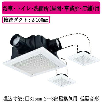 VD-18ZFPC14三菱電機 ダクト用換気扇天井埋込形 サニタリー用 2～3部屋換気用 低騒音形浴室・トイレ・洗面所(居間・事務所・店舗)用