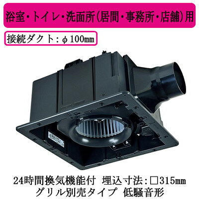 VD-18ZLSC14-IN三菱電機 ダクト用換気扇天井埋込形 サニタリー用 グリル別売タイプ低騒音形 24時間換気機能付浴室・トイレ・洗面所(居..
