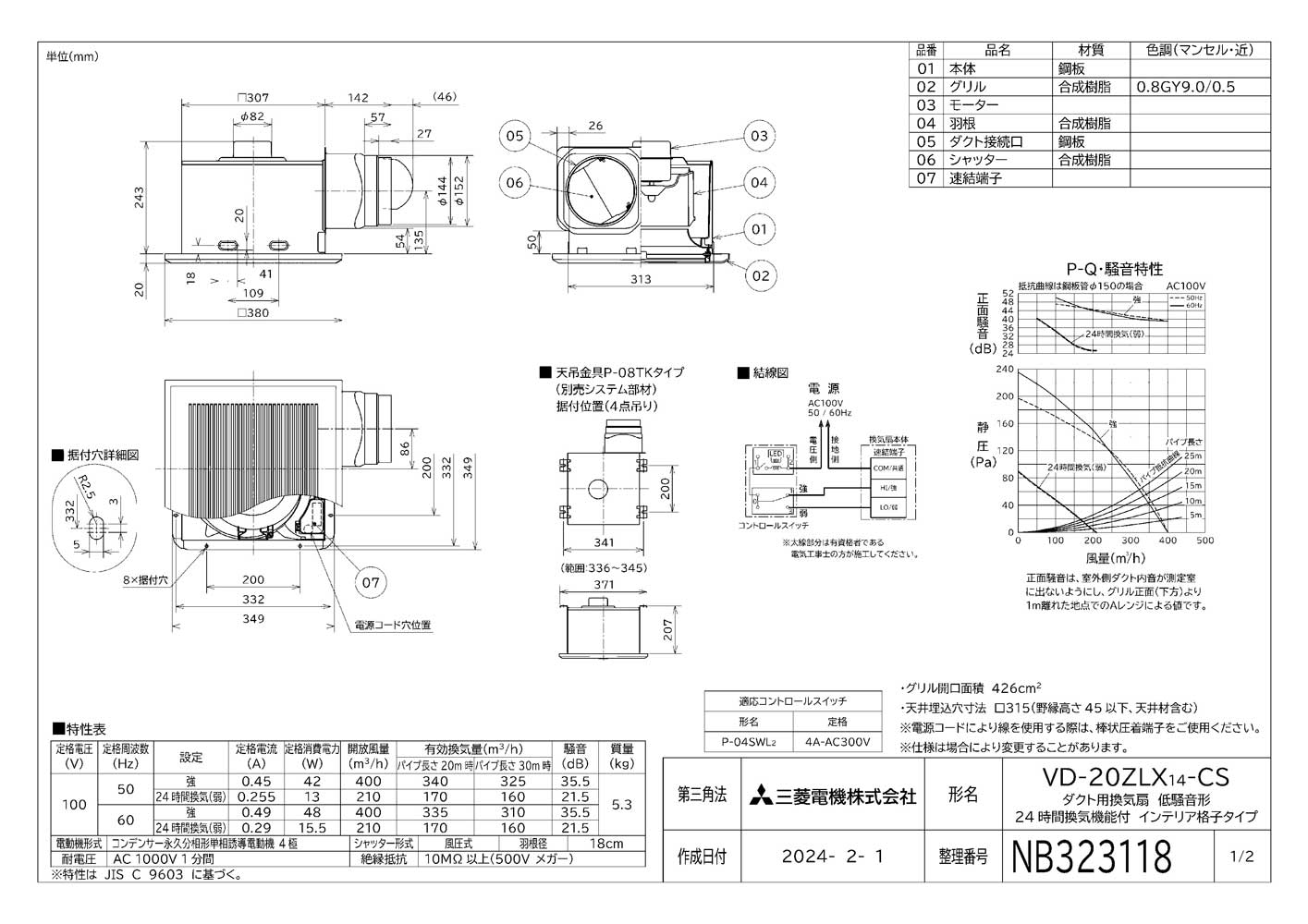 WRT4243[多重伝送]フル2線式リモコン LED照明・蛍光灯調光T/U PWM方式 光アドレス設定式 分電盤用Panasonic 電設資材 リモコン配線器具
