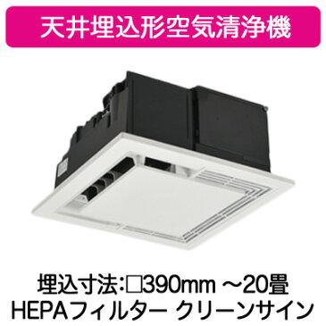 パナソニック Panasonic 天井埋込形空気清浄機 エアシー「ナノイー」搭載 ニオイセンサー・ハウスダストセンサー付 エコナビF-PML40【〜20畳】