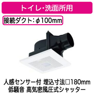 東芝 天井埋込形低騒音ダクト用換気扇インテリア格子タイプ人感センサー付 トイレ・洗面所用DVF-10CHK6
