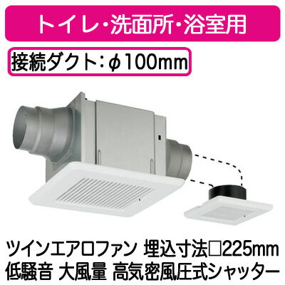 DVP-T14LQ日本キヤリア 天井埋込形ダクト用換気扇 ツインエアロファン2部屋用 ルーバーセット・スタンダード格子タイプ 低騒音形 大風量形 鋼板ボディサニタリー用 トイレ・洗面所・浴室用 高気密風圧シャッター付24時間換気対応東芝キヤリア DVP-T14LQ日本キヤリア 天井埋込形ダクト用換気扇 ツインエアロファン2部屋用 ルーバーセット・スタンダード格子タイプ 低騒音形 大風量形 鋼板ボディサニタリー用 トイレ・洗面所・浴室用 高気密風圧シャッター付24時間換気対応東芝キヤリア