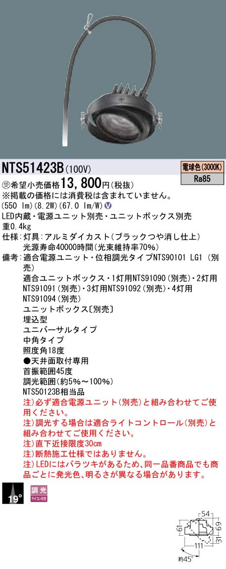 パナソニック Panasonic 施設照明LEDユ