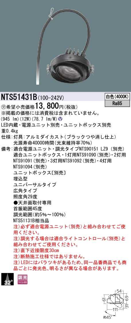 パナソニック Panasonic 施設照明LEDユ�