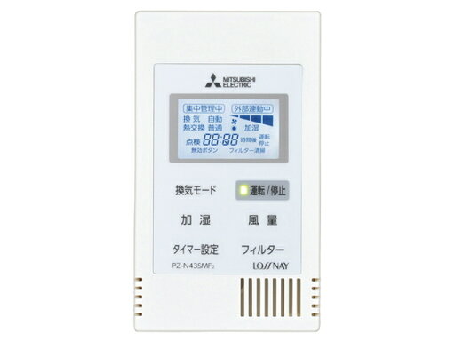 三菱電機 業務用ロスナイ用システム部材ロスナイコンパクトリモコンPZ-N43SMF2 三菱電機 業務用ロスナイ用システム部材ロスナイコンパクトリモコンPZ-N43SMF2