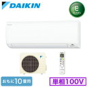 ◇【当店おすすめ!お買得品】S28WTES-W (おもに10