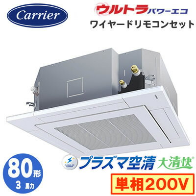 本格電気集塵方式の空気清浄機を搭載！APF2015を達成。新冷媒R32を使用し、極暑冷房52℃まで、極寒暖房-27℃まで対応！熱交換器を結露水を利用して洗って乾かす「マジック洗浄」機能搭載。熱交換器アクア樹脂コーティング、乾燥運転、ドレン水排出。Bluetooth接続でスマホからも操作できる新型リモコン付き室内機：AIU-GP801HD×1室外機：ROA-RP803HXJ×1リモコン：RBC-AMSU52×1パネル：RBC-U42PG×1空清：TCB-EAP1604U×1基板：TCB-PCPD1×1※画像はグランホワイト(W)です。能力目安：事務所 47〜70平方メートル (3馬力)室内機寸法：高さ298×幅840×奥行840mm 重さ24kg室外機寸法：高さ1050×幅1010×奥行370mm 重さ74kgパネル寸法：高さ30×幅950×奥行950mm 重さ5kg※省エネneoリモコン・パネル・空清・基板を含んだ価格になります。スマート床温度・人感センサーキット（別売）：TCB-SIRT42U省エネタイプ【R32】 【東芝 業務用エアコン】検索用カテゴリ170※こちらの商品は大型商品のため、代金引換での配送はできません。ご注文頂いてもキャンセルとさせて頂きますので、クレジットまたは銀行振込でのご注文をお願いいたします。