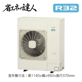 RPC-GP160RSHP9 (6馬力 三相200V ワイヤレス)日立 業務用エアコン 省エネの達人(R32) てんつり 同時ツイン160形