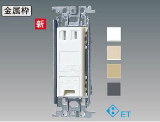 WTF133139Fアースターミナル付コンセント 金属枠パナソニック Panasonic 電設資材 コスモシリーズ ワイド21配線器具 WTF133139Fアースターミナル付コンセント 金属枠パナソニック Panasonic 電設資材 コスモシリーズ ワイド21配線器具