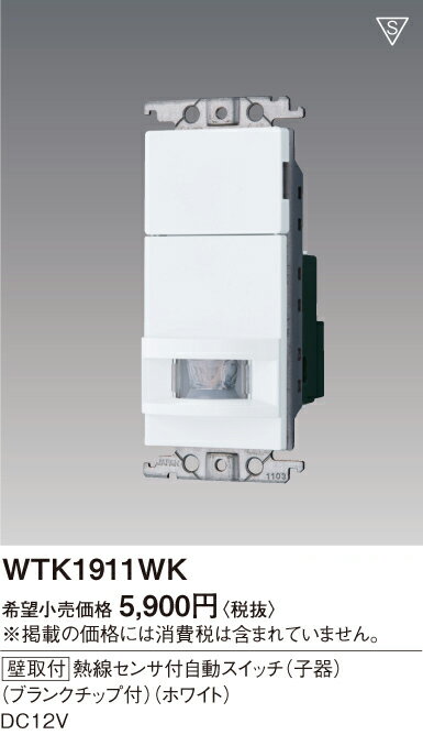 WTK1911WK Ǯռưå ¿ս긡η 4 Ҵ뤵 DC12Vѥʥ˥å Panasonic ߻ ⥷꡼ 磻21