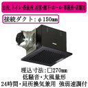 XFY-27BK7/85パナソニック Panasonic 天井埋込形換気扇ルーバー組合せ品番(樹脂製 横格子 シティブラック) 大風量形 強・弱速調付台所、トイ...