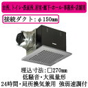 XFY-27BK7/86パナソニック Panasonic 天井埋込形換気扇ルーバー組合せ品番(樹脂製 横格子 クリスタルシルバー) 大風量形 強・弱速調付台所、...