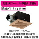 XFY-32BKA7/84パナソニック Panasonic 天井埋込形換気扇ルーバー組合せ品番(樹脂製 横格子 ライトブラウン) 風量切替機能内蔵形(4段階)居室・廊下・ホール・事務所・店舗用低騒音形 500立方m/hタイプ(2)