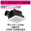 XFY-32J8/83パナソニック Panasonic 天井埋込形換気扇ルーバー組合せ品番(樹脂製 横格子 ホワイト)浴室、トイレ・洗面所、居室・廊下・ホール・事務所・店舗用低騒音形 350立方m/hタイプ