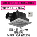 XFY-32J8T/86pi\jbN Panasonic V䖄`CO[vRg[[t [o[gi( iq NX^Vo[)ELEz[EEXܗpᑛ` 350m/h^Cv