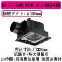 FY-32JG8パナソニック Panasonic 天井埋込形換気扇ルーバー別売タイプ 特大風量形 強・弱速調付浴室、トイレ・洗面所、居室・廊下・ホール・事務所・店舗用低騒音形 500立方m/hタイプ(2)