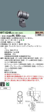 パナソニック Panasonic 施設照明ライトアップ照明 屋外用LEDスポットライト 防雨型CDM-T35形相当 拡散タイプ54° 電球色NYT1024RLE9