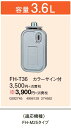 FH-T36石油ファンヒーター用別売品別売スペアカートリッジタンク 容量3.6Lコロナ 暖房器具用部材