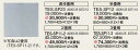 ●TES-SP23金属パネル 長半畳用コロナ 暖房器具用部材