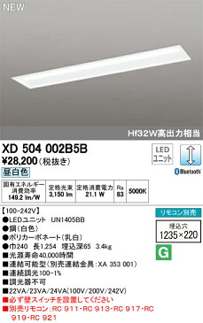 XD504002B5BLED-LINE LEDユニット型ベースライトCONNECTED LIGHTING埋込型 40形 下面開放型(幅220) 3200lmタイプLC調光 昼白色 Bluetooth対応 Hf32W高出力×1灯相当オーデリック 施設照明 オフィス照明 天井照明