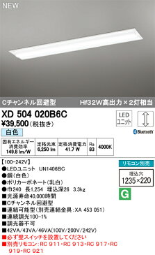XD504020B6CLED-LINE LEDユニット型ベースライトCONNECTED LIGHTING埋込型 40形 Cチャンネル回避型 6900lmタイプLC調光 白色 Bluetooth対応 Hf32W高出力×2灯相当オーデリック 施設照明 オフィス照明 天井照明