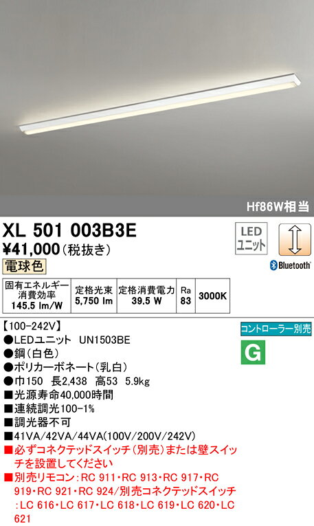 ●XL501003B3ELED-LINE LEDユニット型ベースライトCONNECTED LIGHTING LC調光 Bluetooth対応直付型 110形 逆富士型(幅150) 6400lmタイプ電球色 Hf86W×1灯相当オーデリック 施設照明 オフィス照明 天井照明 [2]