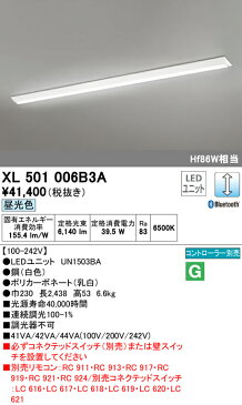 ●XL501006B3ALED-LINE LEDユニット型ベースライトCONNECTED LIGHTING LC調光 Bluetooth対応直付型 110形 逆富士型（幅230） 6400lmタイプ昼光色 Hf86W×1灯相当オーデリック 施設照明 オフィス照明 天井照明