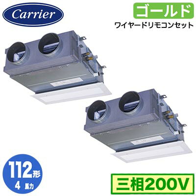 GBSB11214MUB (4馬力 三相200V ワイヤード 吸込ハーフパネル仕様)日本キヤリア 店舗オフィス用カスタムエアコン天井埋込形ビルトインタイプ スーパーパワーエコゴールド 同時ツイン 112形 取付工事費別途